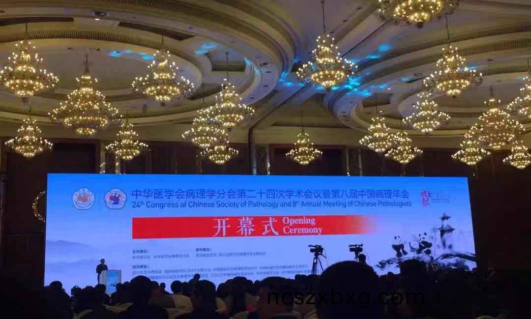 蓡展第八(ba)屆中國(guo)病理(li)年會