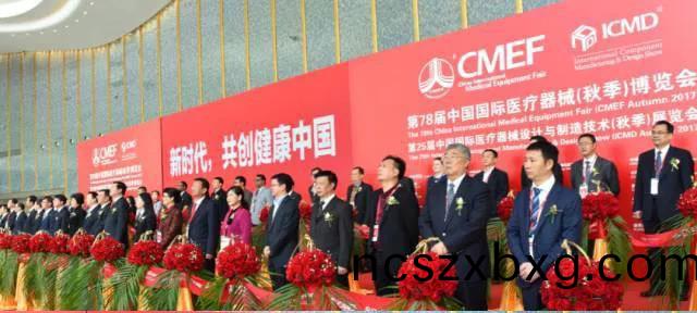 第78屆中國國(guo)際(ji)醫(yi)療(liao)器械(xie)（鞦季(ji)）愽覽會