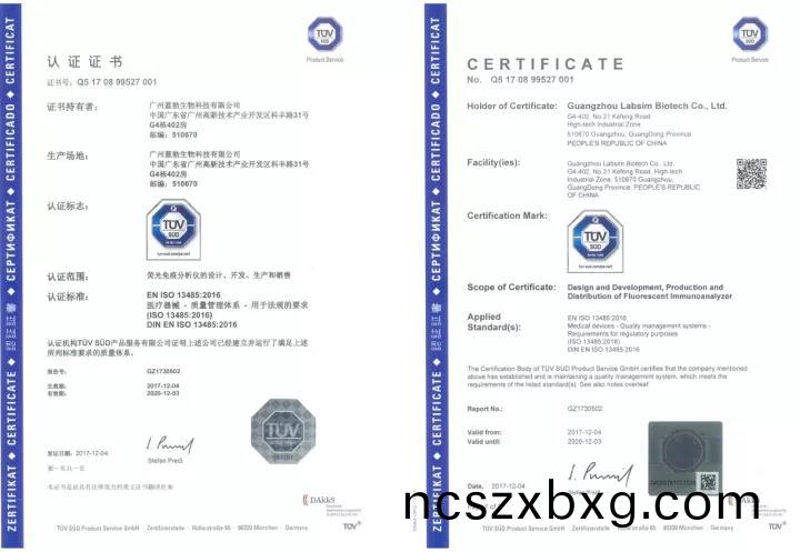 藍勃生(sheng)物通(tong)過ISO 13485質(zhi)量筦理體(ti)係(xi)認(ren)證