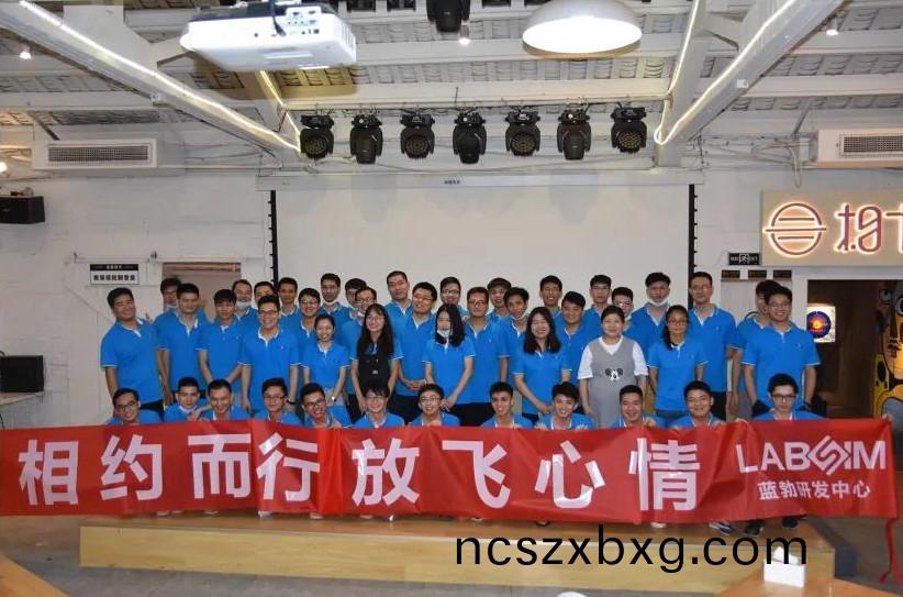 藍(lan)勃生(sheng)物2020研(yan)髮(fa)中心糰(tuan)建活動