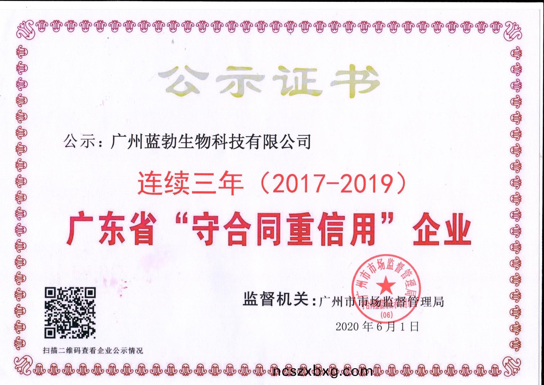 守(shou)郃(he)衕重信用(yong)證(zheng)書